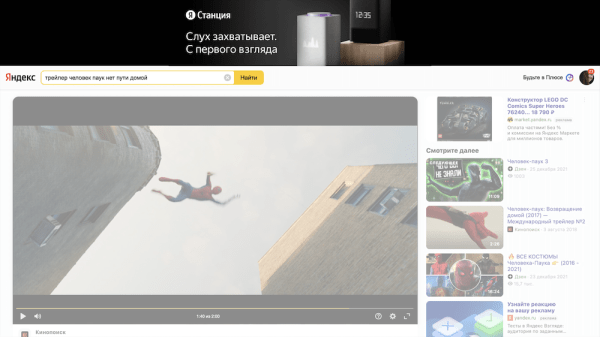 
            Яндекс запустил новые медийные форматы в поиске и популярных сервисах
        