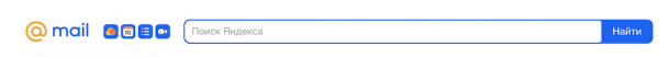 На портале Mail.ru появится поисковая строка Яндекса
На портале Mail.ru появится поисковая строка Яндекса