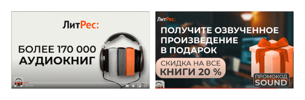 Кейс ЛитРес и MediaNation: видеокампания в Яндексе вместо YouTube – рост VTR до 79%
Кейс ЛитРес и MediaNation: видеокампания в Яндексе вместо YouTube – рост VTR до 79%