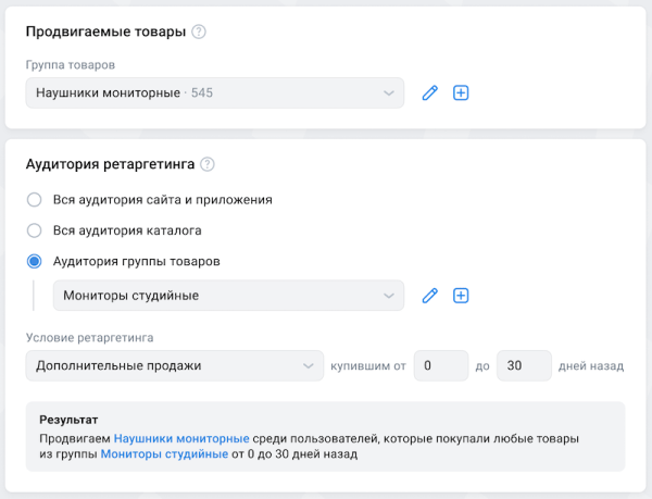 
            VK Реклама запустила центр коммерции для продвижения интернет-магазинов
        