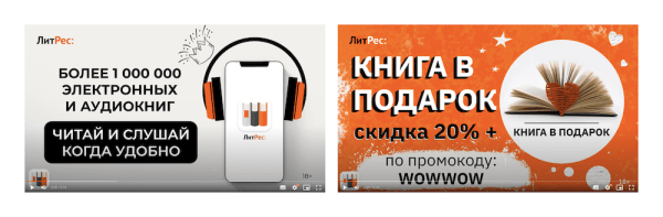 Кейс ЛитРес и MediaNation: видеокампания в Яндексе вместо YouTube – рост VTR до 79%
Кейс ЛитРес и MediaNation: видеокампания в Яндексе вместо YouTube – рост VTR до 79%