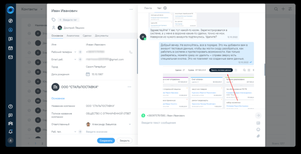 Как автоматизировать мессенджеры для бизнеса в CRM-системе Как автоматизировать мессенджеры для бизнеса в CRM-системе