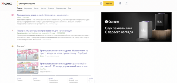 
            Яндекс запустил новые медийные форматы в поиске и популярных сервисах
        