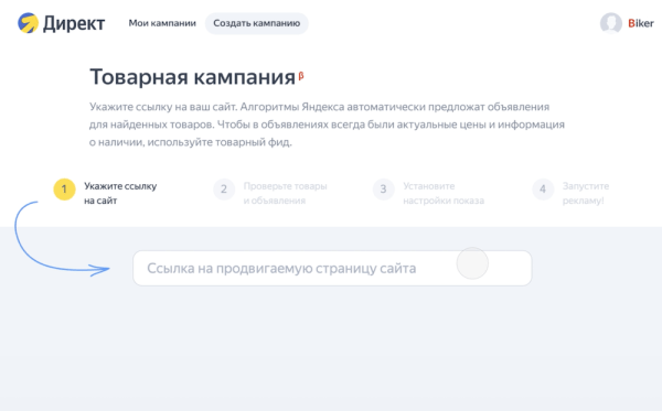 
            Яндекс Директ обновил возможности товарных кампаний
        