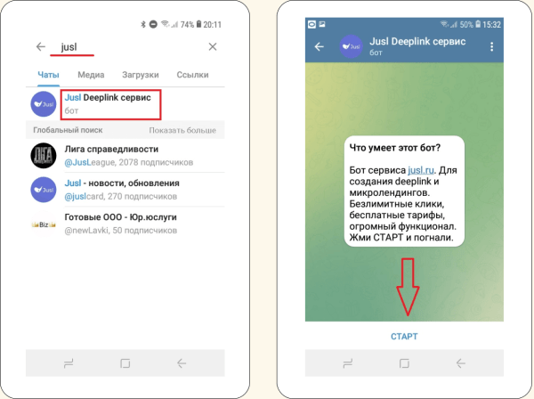 Что такое диплинки [и 6 сервисов, в которых их можно создать]