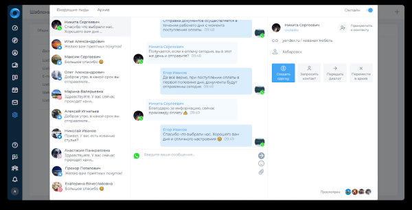 Как автоматизировать мессенджеры для бизнеса в CRM-системе Как автоматизировать мессенджеры для бизнеса в CRM-системе