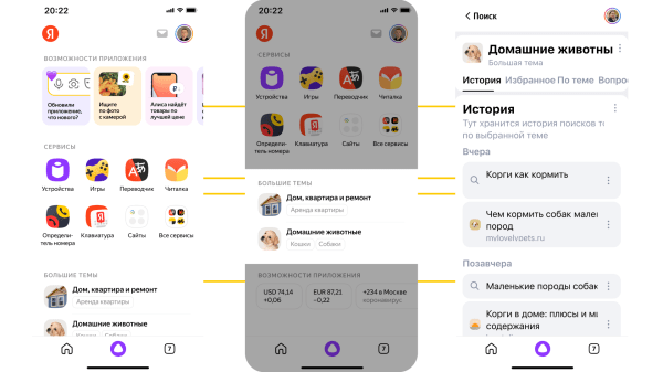 Яндекс анонсировал новую версию поиска — Y2