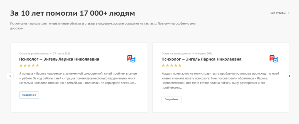 Собрали 4 сайта клиента в один: почему для SEO так было лучше