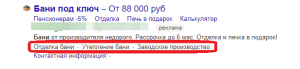 Чек-лист: как настроить рекламу в Яндекс Директе и избежать ошибок