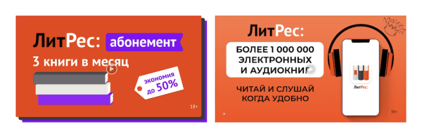 Кейс ЛитРес и MediaNation: видеокампания в Яндексе вместо YouTube – рост VTR до 79%
Кейс ЛитРес и MediaNation: видеокампания в Яндексе вместо YouTube – рост VTR до 79%