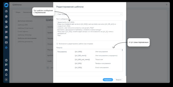 Как автоматизировать мессенджеры для бизнеса в CRM-системе Как автоматизировать мессенджеры для бизнеса в CRM-системе