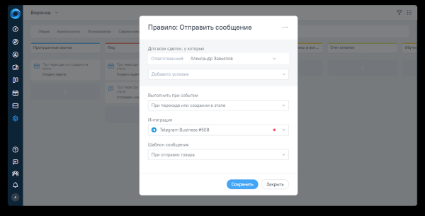 Как автоматизировать мессенджеры для бизнеса в CRM-системе Как автоматизировать мессенджеры для бизнеса в CRM-системе