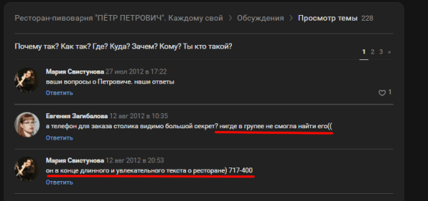 Как вести интернет-рекламу кафе и ресторанов: 15 советов Как вести интернет-рекламу кафе и ресторанов: 15 советов