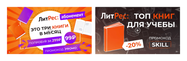 Кейс ЛитРес и MediaNation: видеокампания в Яндексе вместо YouTube – рост VTR до 79%
Кейс ЛитРес и MediaNation: видеокампания в Яндексе вместо YouTube – рост VTR до 79%