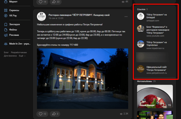 Как вести интернет-рекламу кафе и ресторанов: 15 советов Как вести интернет-рекламу кафе и ресторанов: 15 советов