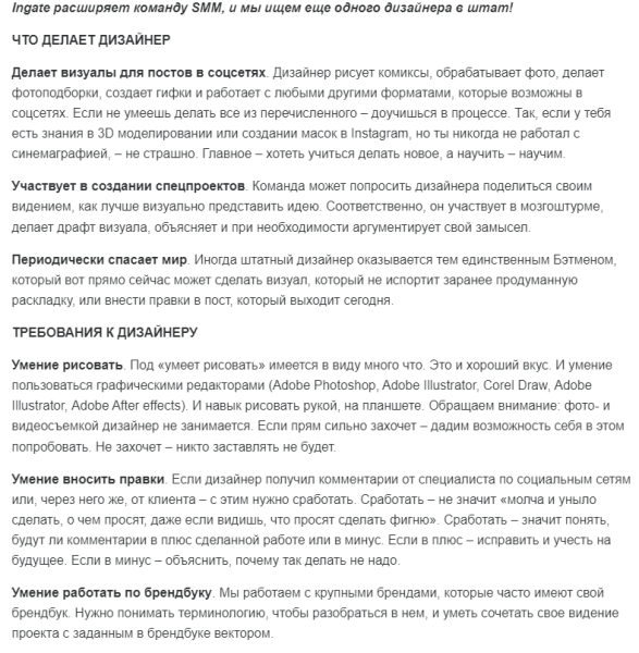 Как понять на этапе найма, что это «ваш» дизайнер