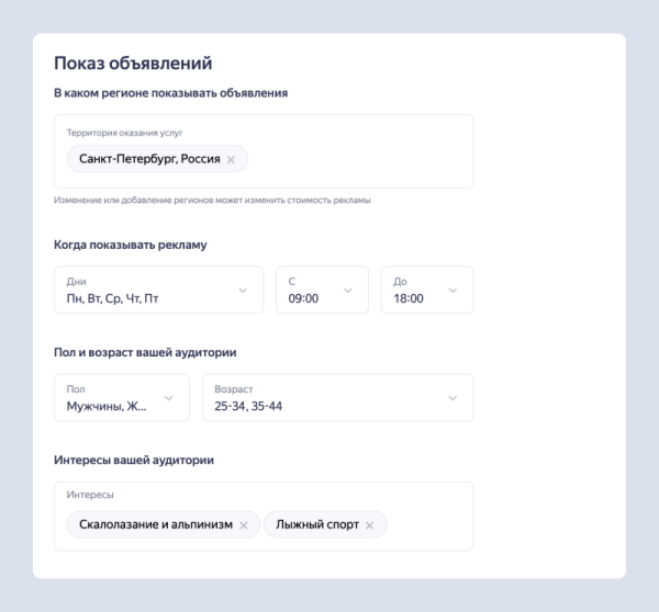 Яндекс Бизнес позволил точнее нацеливать рекламу Telegram-каналов
         
            Яндекс Бизнес позволил точнее нацеливать рекламу Telegram-каналов