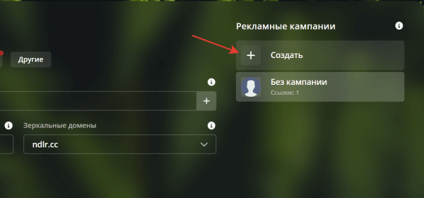 Что такое диплинки [и 6 сервисов, в которых их можно создать]