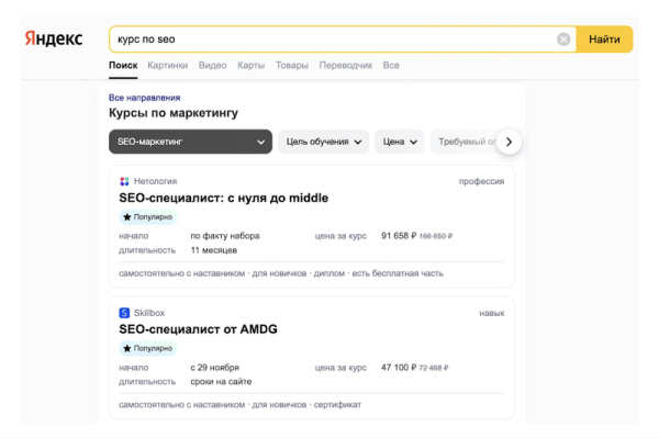 
            Новый алгоритм Яндекса Y2 – все, что нужно знать SEO-специалисту
        