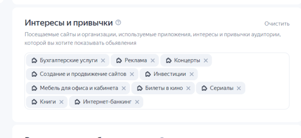 Как показывать рекламу посетителям сайтов конкурентов Как показывать рекламу посетителям сайтов конкурентов