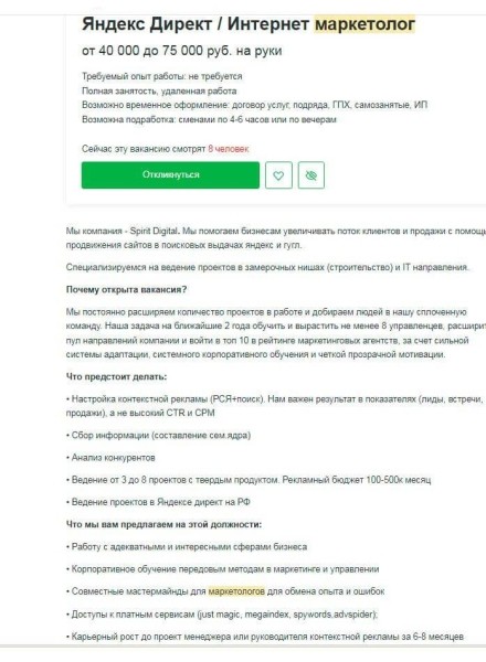 Составляем вакансию, которая соберет до 20 раз больше откликов Составляем вакансию, которая соберет до 20 раз больше откликов