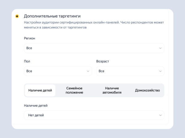 Яндекс Взгляд расширит аудиторию опросов и поможет настраивать более узкие таргетинги
         
            Яндекс Взгляд расширит аудиторию опросов и поможет настраивать более узкие таргетинги