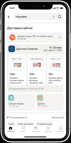 Яндекс Маркет в три раза ускорил доставку лекарств из аптек
         
            Яндекс Маркет в три раза ускорил доставку лекарств из аптек