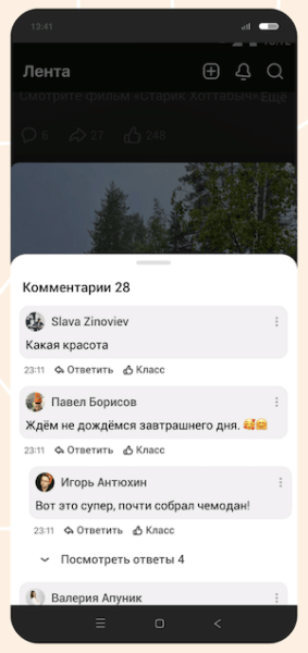 
            Одноклассники анонсировали обновления для создателей контента
        