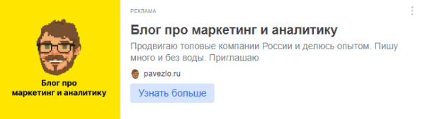 Как показывать рекламу посетителям сайтов конкурентов Как показывать рекламу посетителям сайтов конкурентов