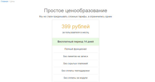 9 российских CRM для интернет-магазинов. Обзор 9 российских CRM для интернет-магазинов. Обзор