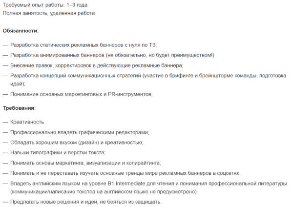 Где искать работу дизайнеру Где искать работу дизайнеру