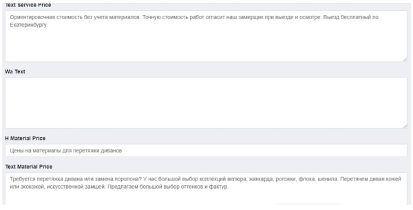  Отказ от старого сайта в пользу продвижения нового. Разбор SEO-кейса 