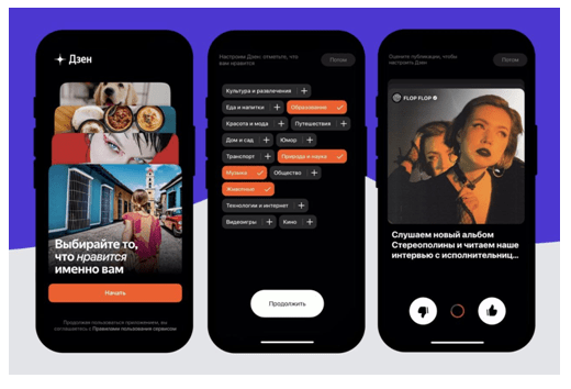Дзен перезапустил мобильное приложение Дзен перезапустил мобильное приложение