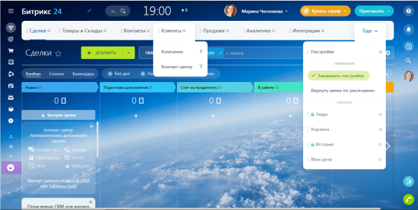 9 российских CRM для интернет-магазинов. Обзор 9 российских CRM для интернет-магазинов. Обзор