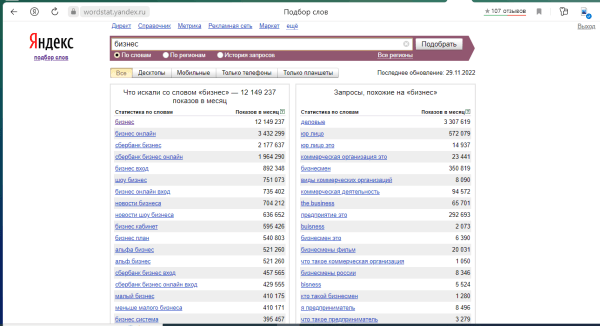 YouTube: как подобрать теги и провести SEO-оптимизацию видео