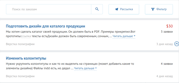 Где искать работу дизайнеру Где искать работу дизайнеру