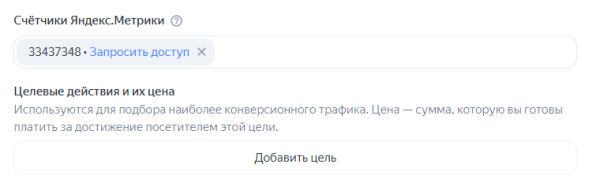 Как показывать рекламу посетителям сайтов конкурентов Как показывать рекламу посетителям сайтов конкурентов