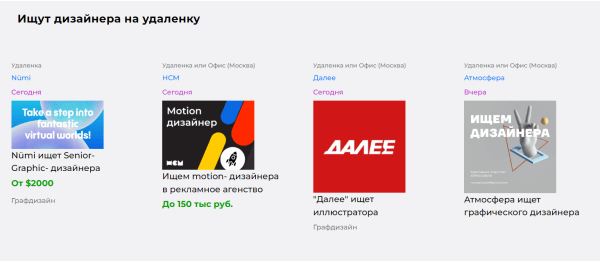 Где искать работу дизайнеру Где искать работу дизайнеру