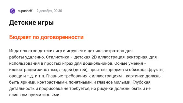 Где искать работу дизайнеру Где искать работу дизайнеру