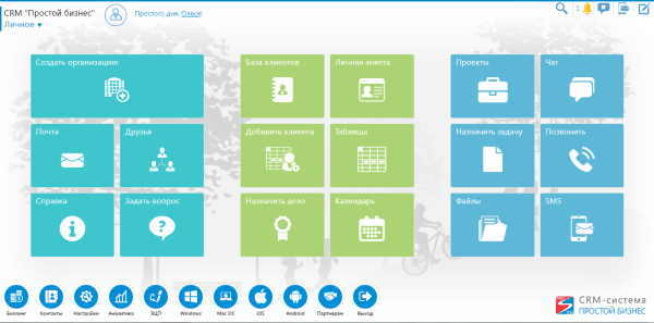 9 российских CRM для интернет-магазинов. Обзор 9 российских CRM для интернет-магазинов. Обзор