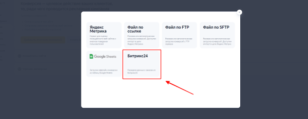 «Центр конверсий» – инструмент Яндекса для отслеживания любых конверсий «Центр конверсий» – инструмент Яндекса для отслеживания любых конверсий