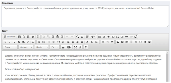  Отказ от старого сайта в пользу продвижения нового. Разбор SEO-кейса 