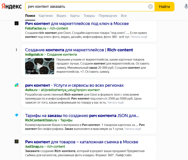 
            Рич-контент для маркетплейса Ozon: как создать, для чего и кому подойдет
        