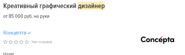 Где искать работу дизайнеру Где искать работу дизайнеру