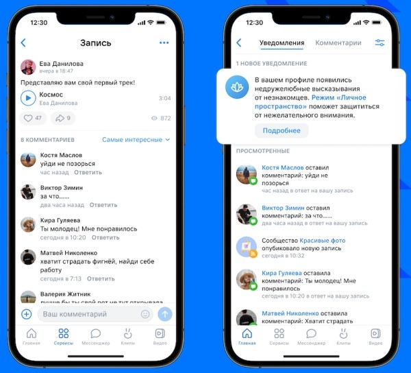 ВКонтакте запустила нейросеть для защиты от нежелательного внимания
ВКонтакте запустила нейросеть для защиты от нежелательного внимания
