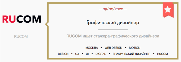 Где искать работу дизайнеру Где искать работу дизайнеру