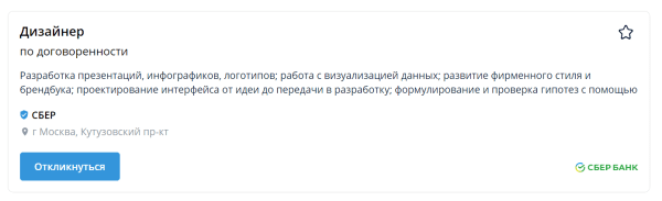 Где искать работу дизайнеру Где искать работу дизайнеру
