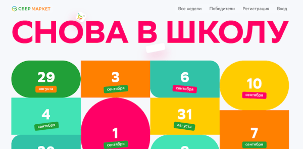 
            Спецпроект в Retail Media: как удержать каждого третьего посетителя лендинга
        