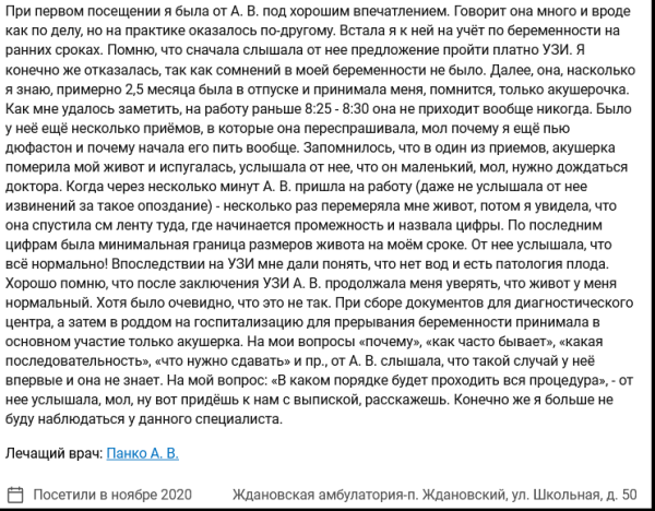 Как клинике эффективно работать с негативными отзывами от пациентов
         
            Как клинике эффективно работать с негативными отзывами от пациентов