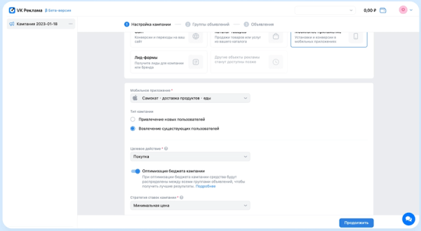 В VK Рекламе заработал ретаргетинг
В VK Рекламе заработал ретаргетинг